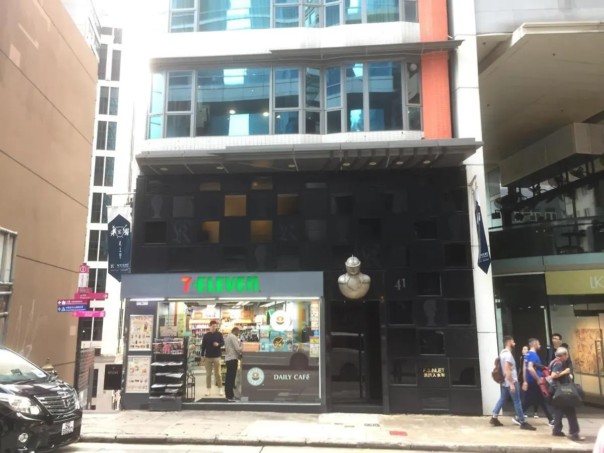 武士堡服务式住宅 香港 公寓式酒店